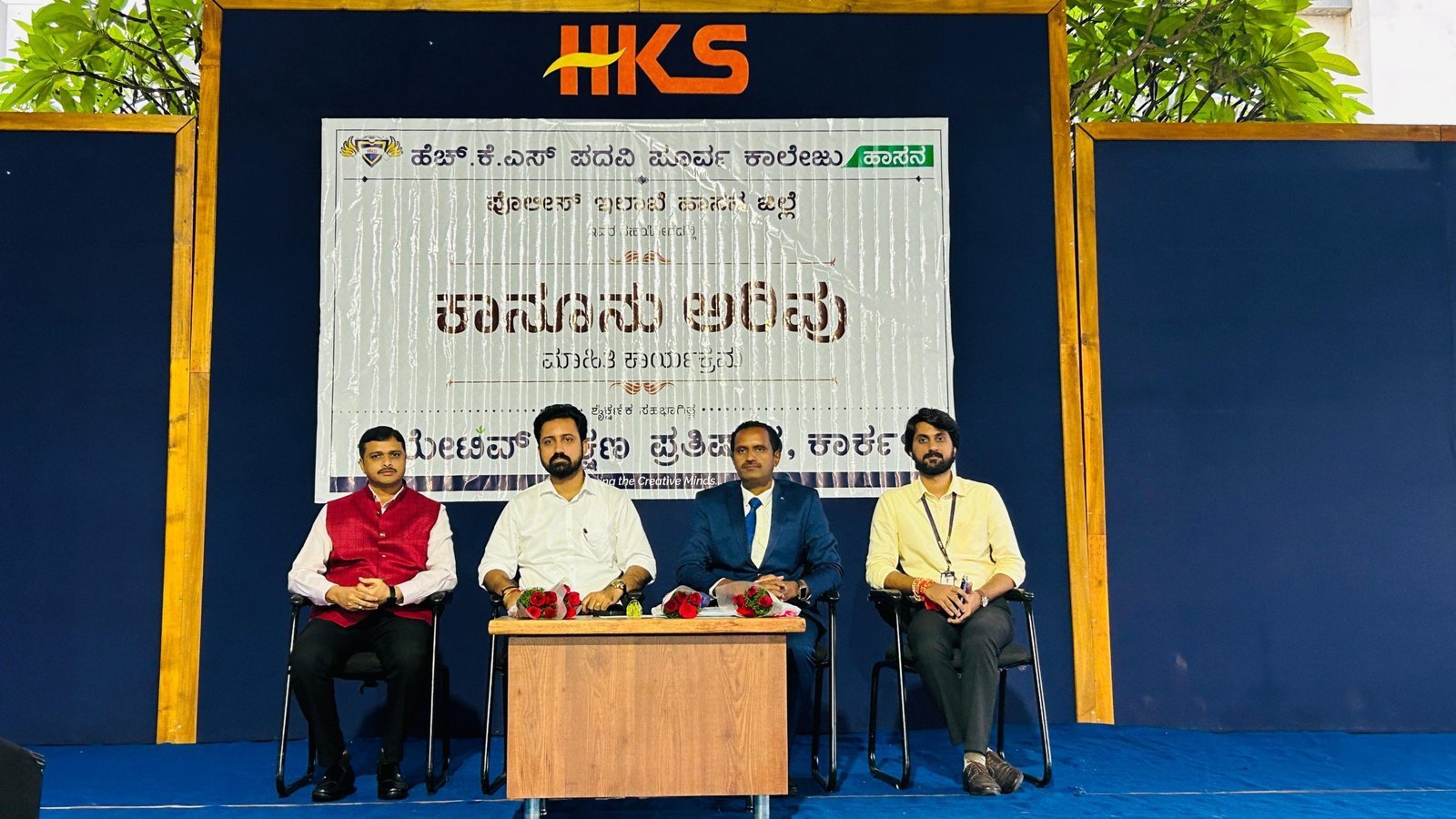 ಹೆಚ್. ಕೆ. ಎಸ್. ಕಾಲೇಜಿನಲ್ಲಿ ಪೋಕ್ಸೋ ಕಾಯ್ದೆ, ಮಹಿಳಾ ಮತ್ತು ಮಕ್ಕಳ ಸಂರಕ್ಷಣಾ ಕಾರ್ಯಕ್ರಮ
