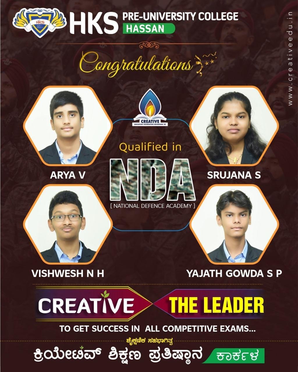 NDA ಮತ್ತು NA-2 ಪರೀಕ್ಷಾ ಫಲಿತಾಂಶ ಪ್ರಕಟ : ಹೆಚ್ ಕೆ ಎಸ್ ಕಾಲೇಜಿನ 4 ವಿದ್ಯಾರ್ಥಿಗಳು ಆಯ್ಕೆ